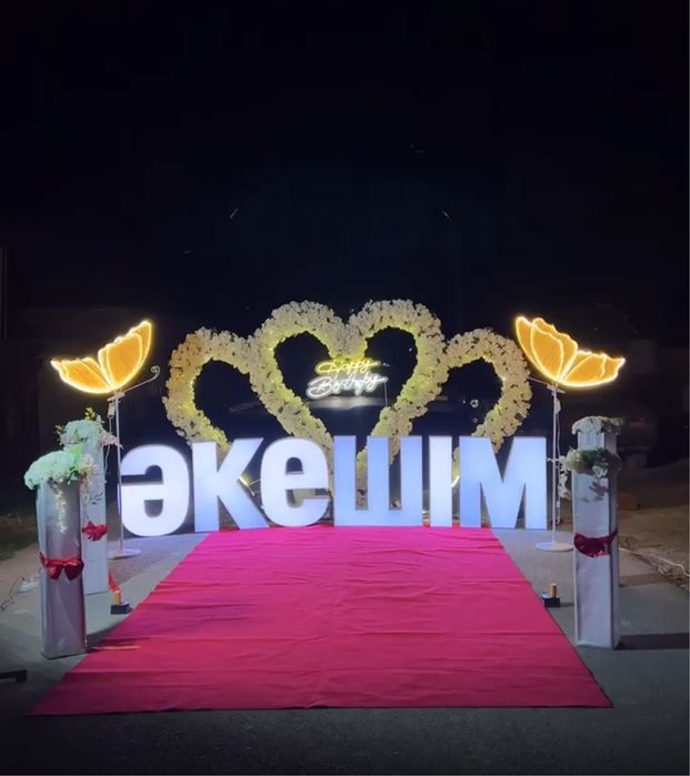 Оформление Туылған күнге