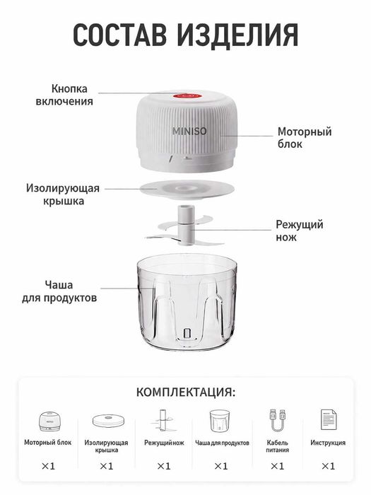 Электрический мини измельчитель MINISO USB, для мяса и овощей, 300мл