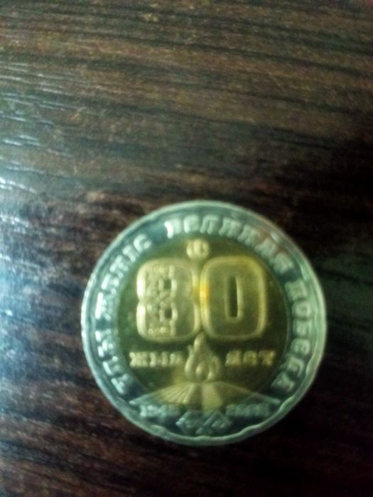 Юбилейная монета 200 тенге