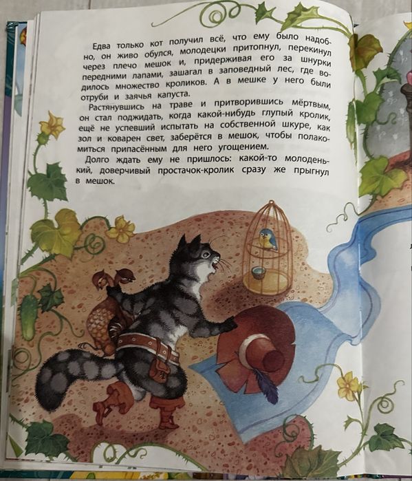 Сказки Шарль Перро
