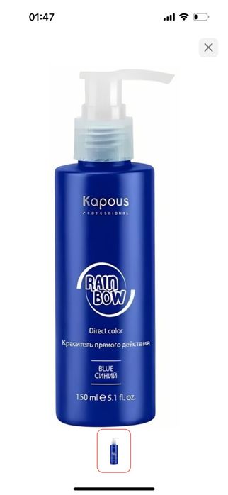 Краска для волос Capus синяя