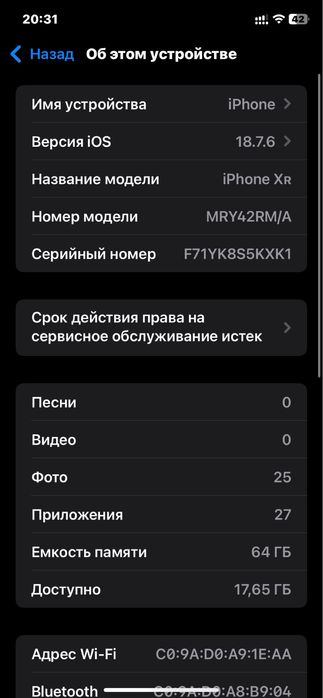 Продам Iphone XR 64 GB