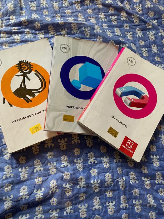 ҰБТ-ға дайындық кітабы