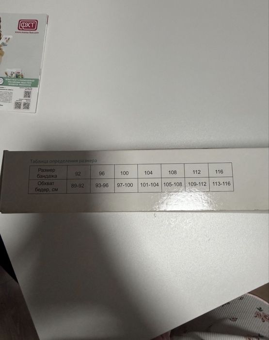 Продам бандаж послеродовой