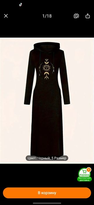 Платье с капюшоном