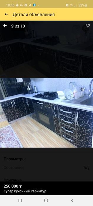 Кухонный гарнитур