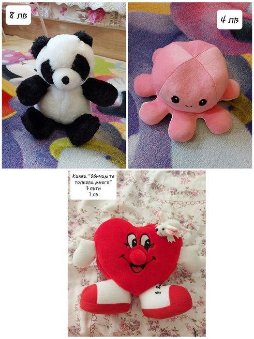 Плюшени  играчки