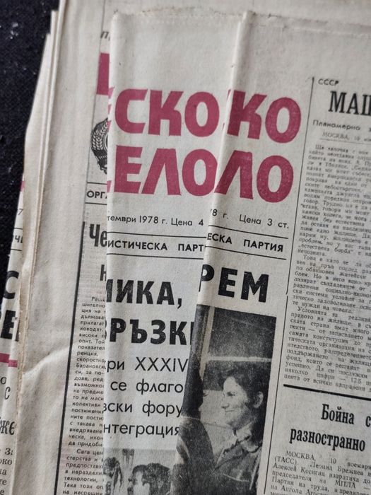 Вестници Работническо Дело