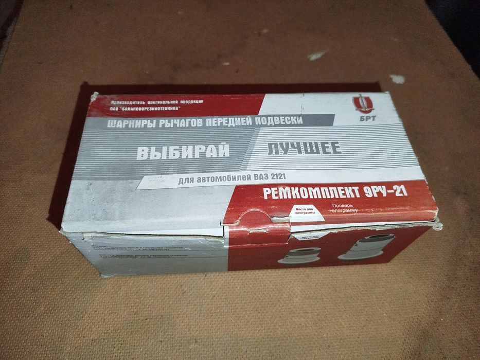 Салейнтблоки для а/м Нива