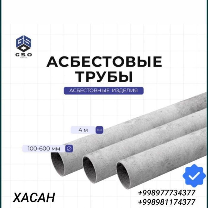Азбез туруба демаходни и тачоний Оптим на завод толов исталган турда