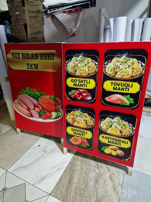 Baner Reklama Продаётся