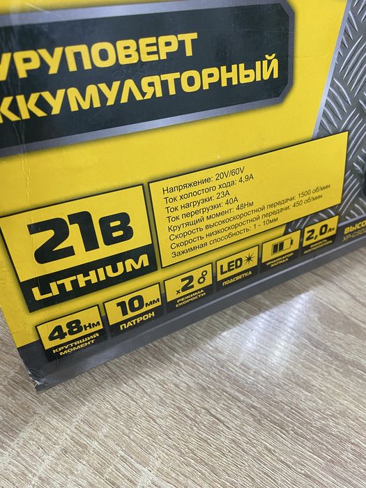 Шуруповерт Xpert CSD2101  (Ос14Б)