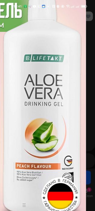 Питьевой гель алоэ вера