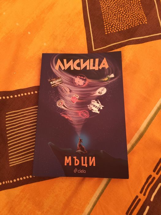 Продават се нови(Комплект)
