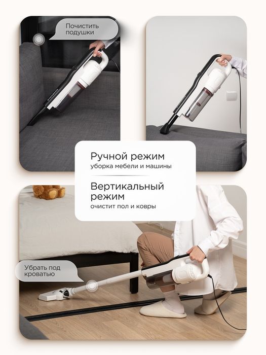 Пылесос вертикальный проводной Stonberg VC-101WB, 2в1, HEPA-фильтр