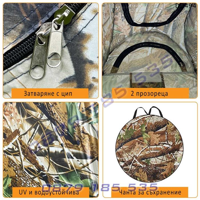 Преносима къмпинг душ палатка камуфлаж съблекалня тоалетна сгъваема