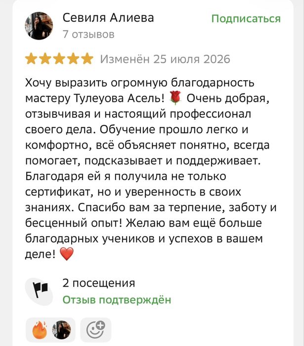 Обучение шугарингу