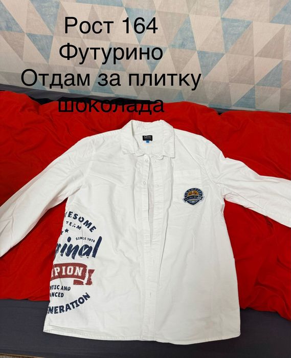 Отдам вещи для мальчика