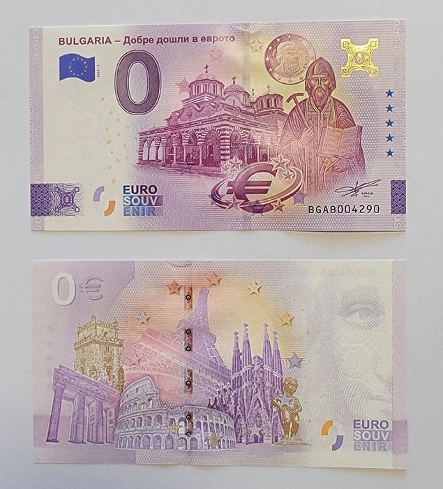 0 Евро банкнота / 0 Euro banknotes