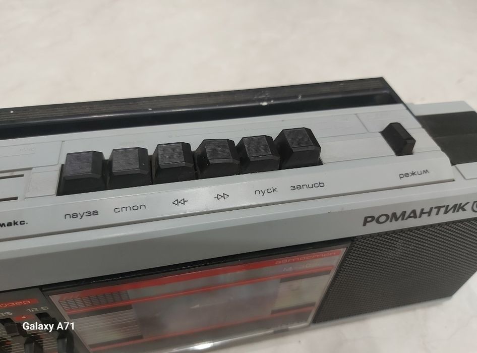 Магнитофон. Романтик