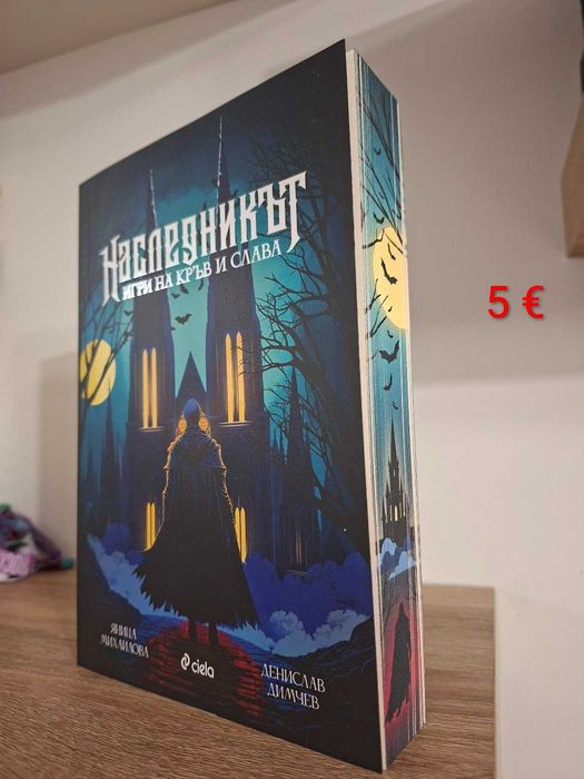 Книги на български