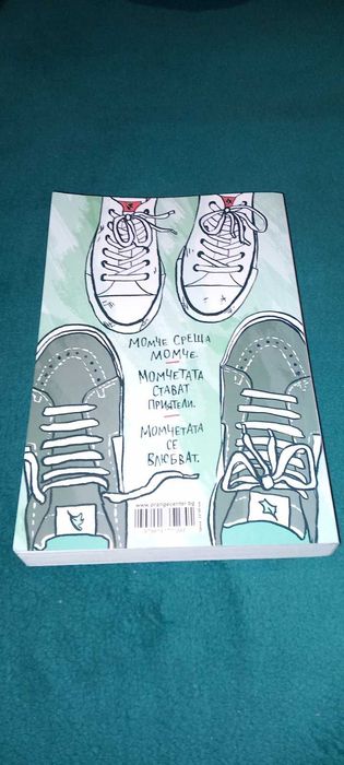 Heartstopper Сърцебиене Книга на български