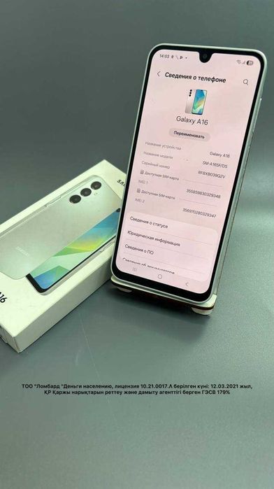 Samsung Galaxy A16, 128 гб (Степногорск 935247)