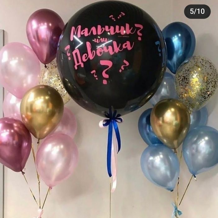 Vozdushni Shar Uchar Shar