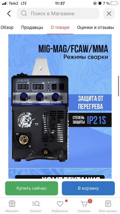 Продам полуавтомат АВРОРАпро