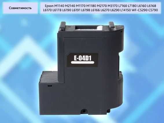 Сброс чипEPSON WF-C8690,M3140,L14150,L15160 принтера, Установка камера
