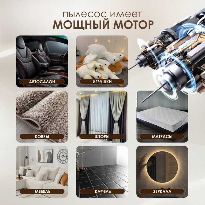 пылесос моющм шан сорғыш