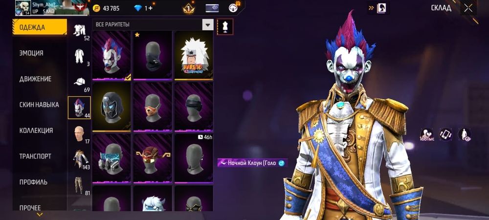 Продаю фф акк не скам