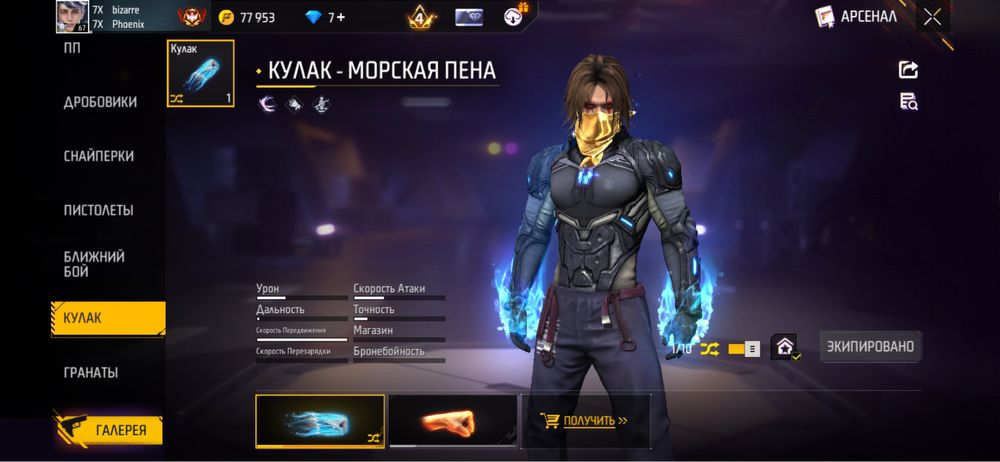 Free fire акк сатылады. Срочно