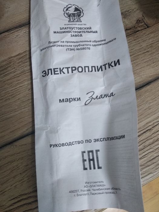 Продам электро плитку