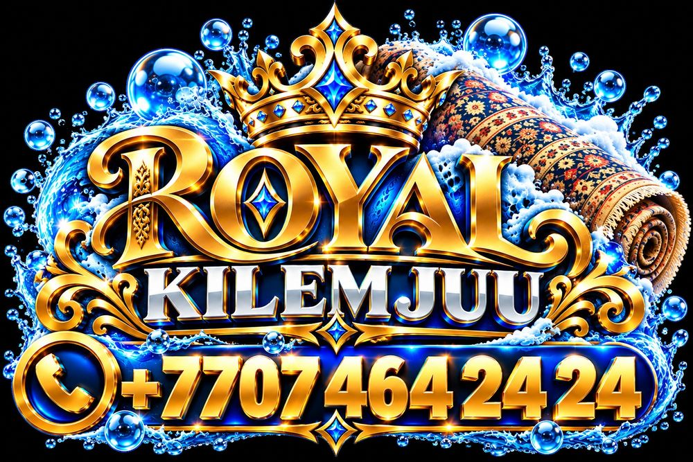 ROYAL Кілем Жуу Стирки ковров ТУРКЕСТАН