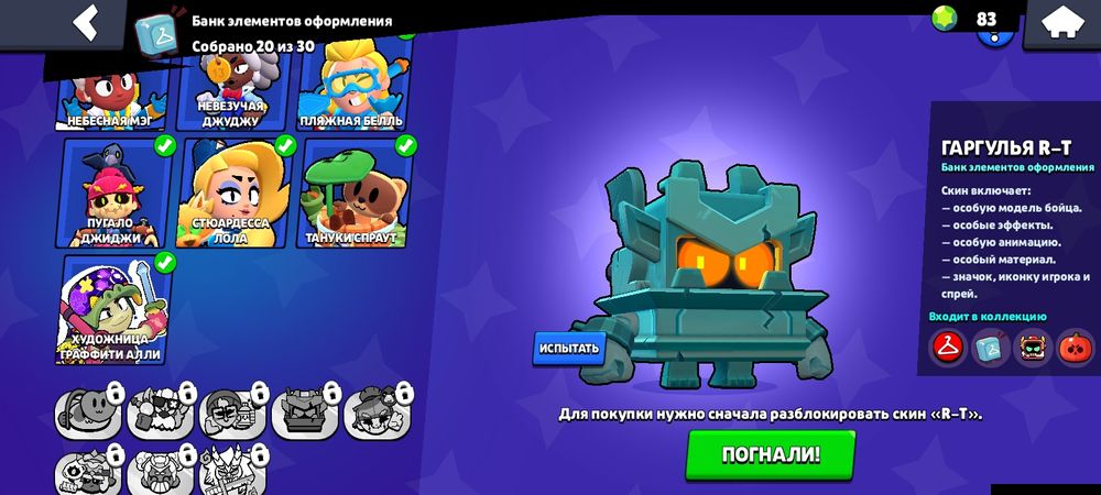 Аккаунт в бравл старсе