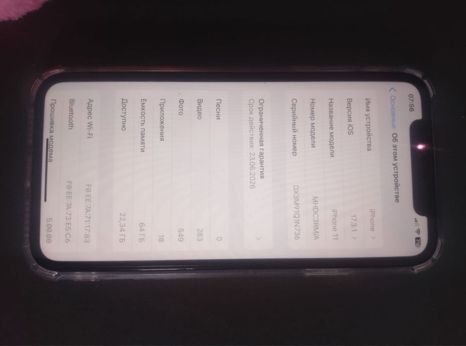 Айфон 11 сатылады