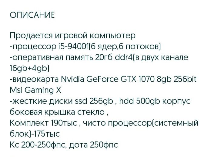 Компьютер игровой