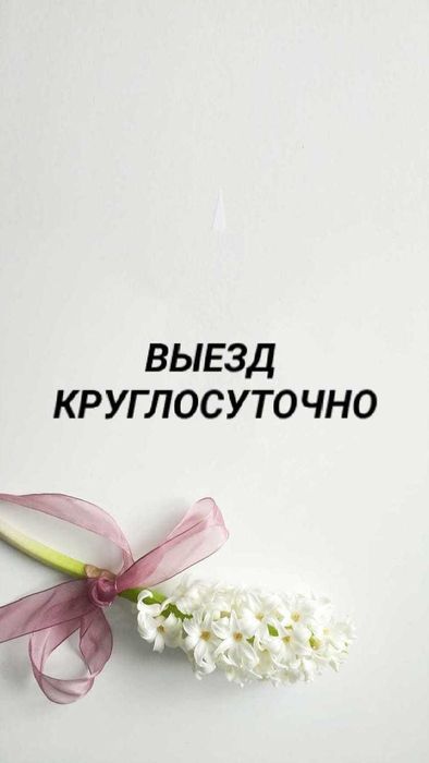 Массаж одна индивидуально