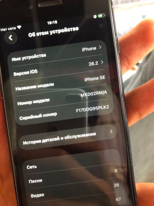Iphone se 128 talik