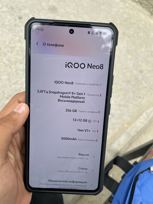 Vivo  IQOO neo 8