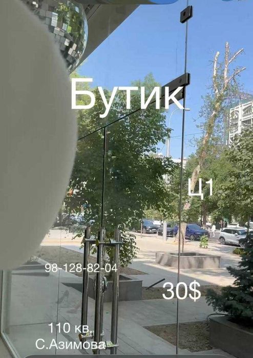 110- 250 кв.м Ц 1 ул.С.Азимова Корзинка Школа Успенского