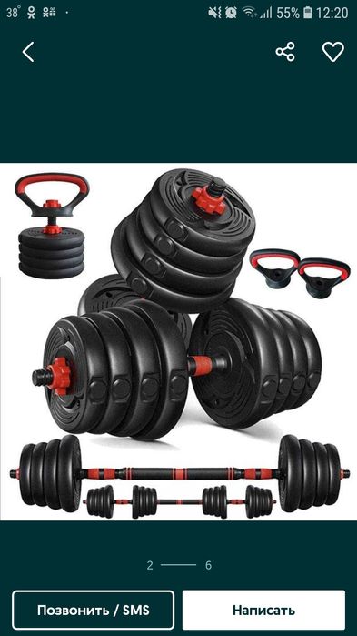 ШТАНГА многофункциональная