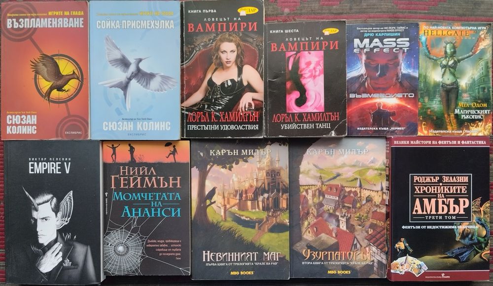 Фантастика и Фентъзи, Книги-игри, Трилъри, Криминални -обновени