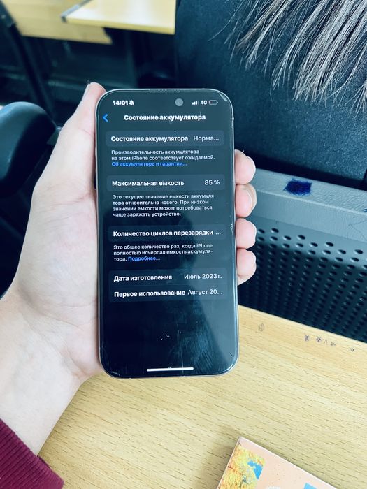 Айфон 15 про 256 гб