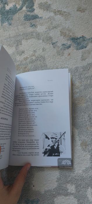 кітап: болмаған балалық шақ