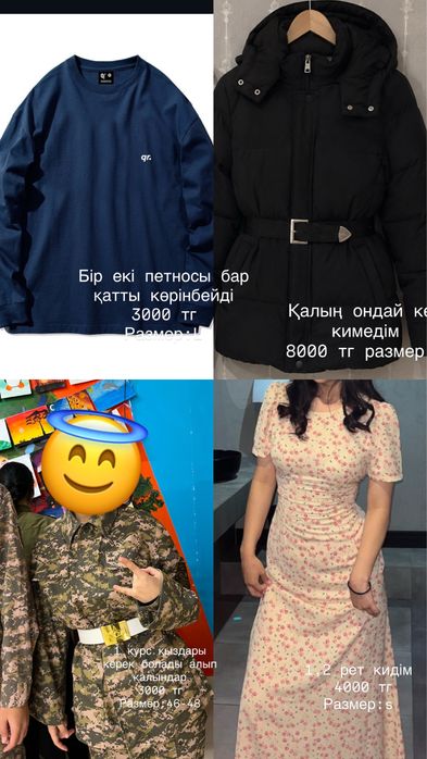 Көп киілмеген киімдер таза
