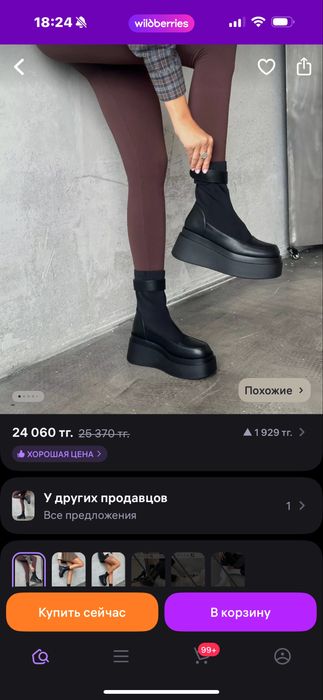 Сапоги на платформе