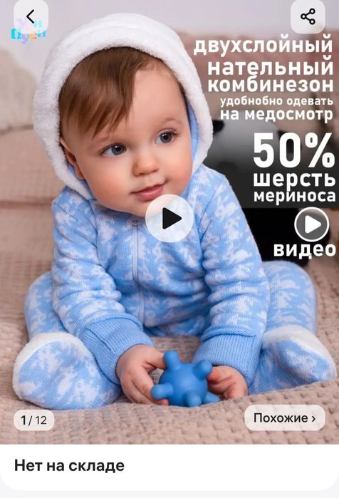 Продам комбинезон