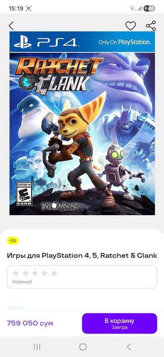 Sony Playstation 4 уйинлари сотилади